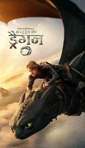 How to Train Your Dragon (2025) Hindi Dubbed Movie HDRip