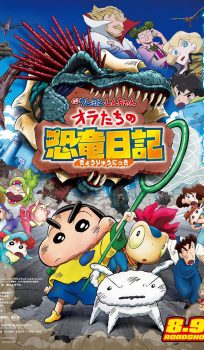 Shinchan Our Dinosaur Diary (2025) Hindi Dubbed Movie BluRay
