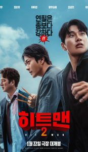 Hitman 2 (2025) Hindi Dubbed Movie HDRip