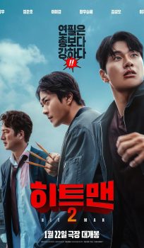 Hitman 2 (2025) Hindi Dubbed Movie HDRip