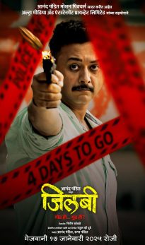 Jilabi (2025) Hindi Movie HDRip